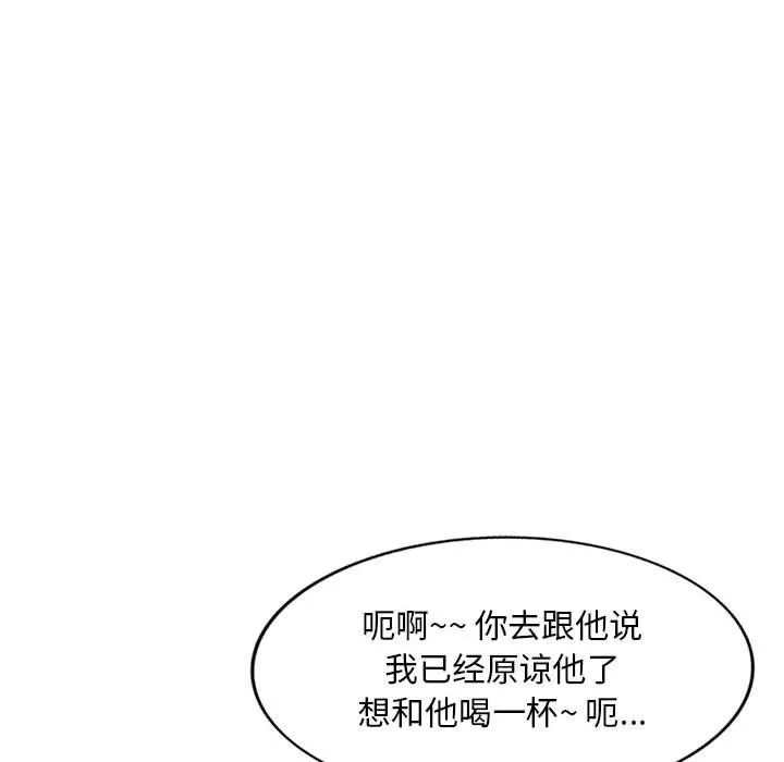 私人家教 - 第20话 - page 53