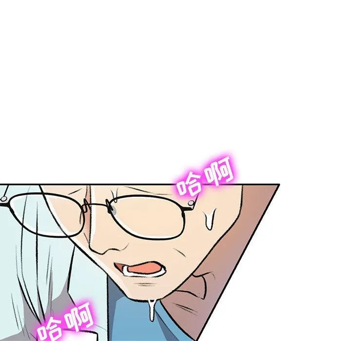 私人家教 - 第20话 - page 61