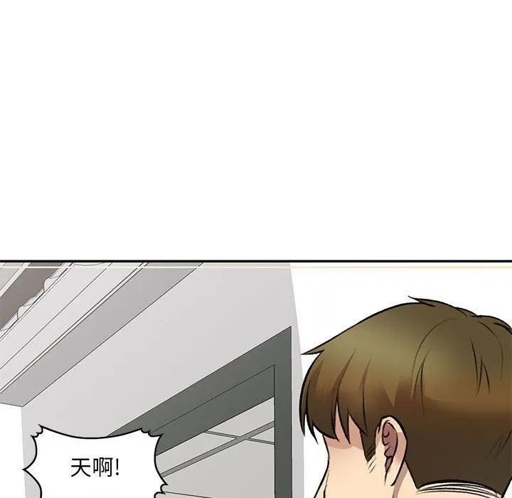 私人家教 - 第20话 - page 69