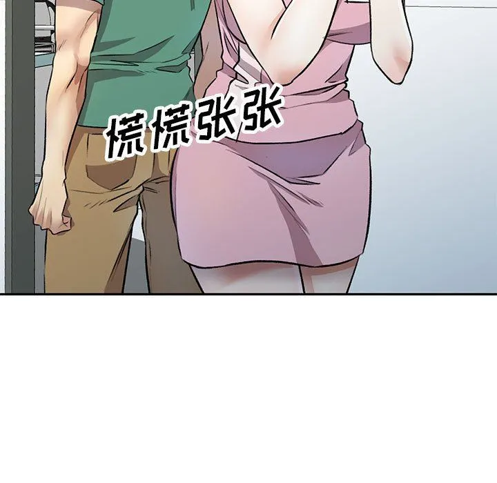 私人家教 - 第20话 - page 73