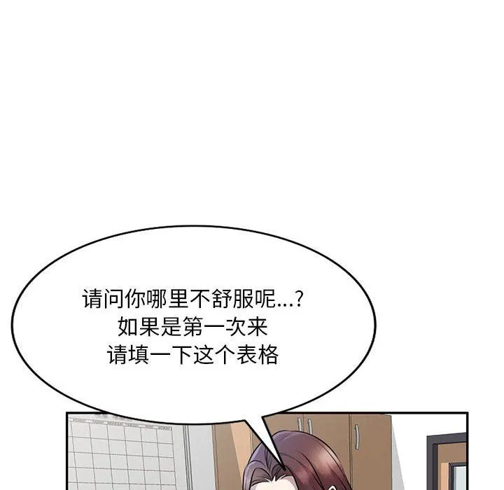 私人家教 - 第20话 - page 74