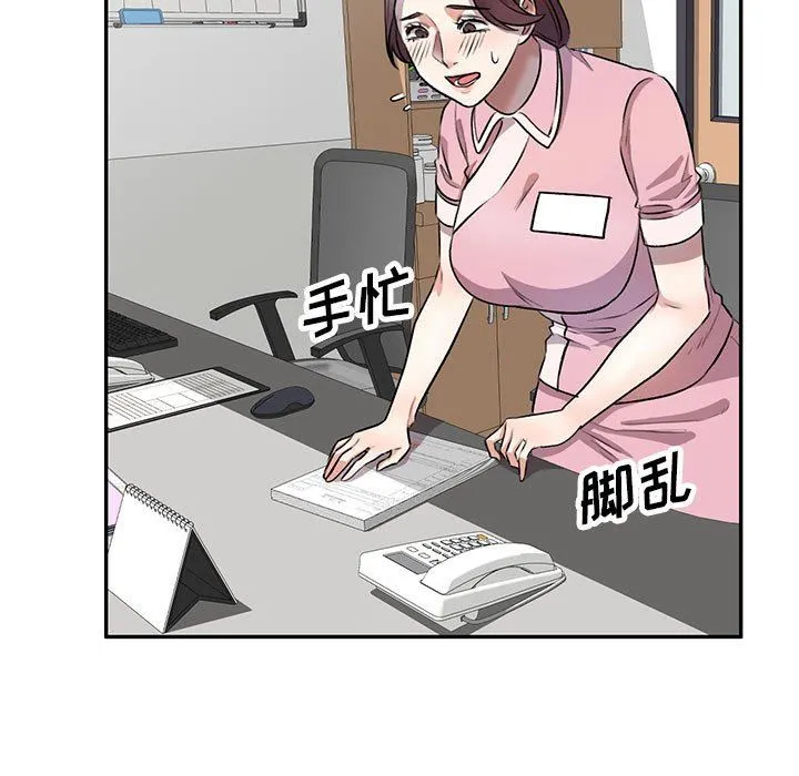 私人家教 - 第20话 - page 75