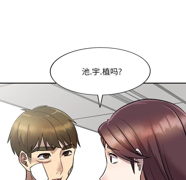 私人家教 - 第20话 - page 81