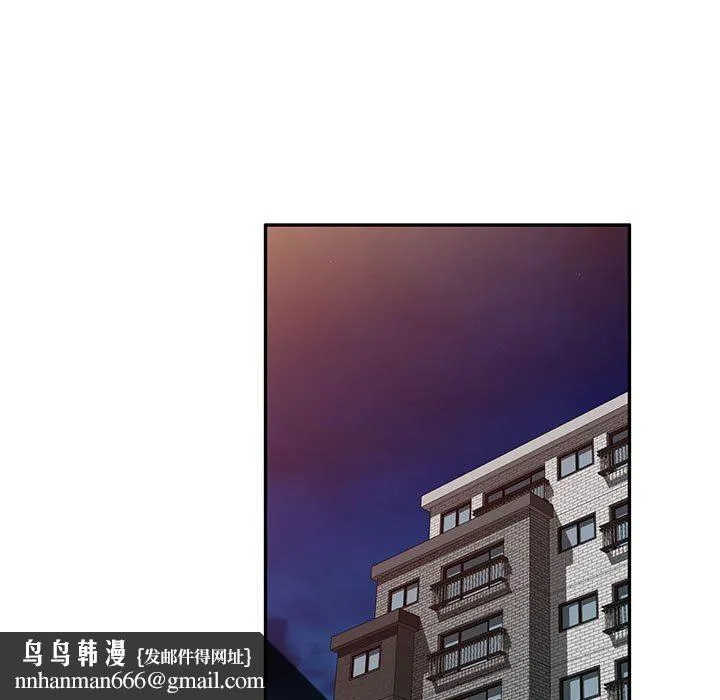 私人家教 - 第20话 - page 85