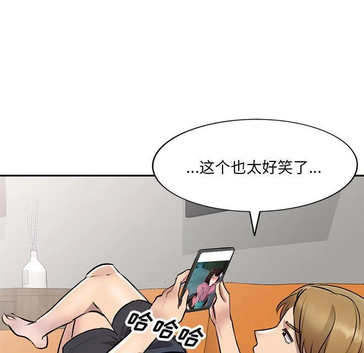 私人家教 - 第20话 - page 87