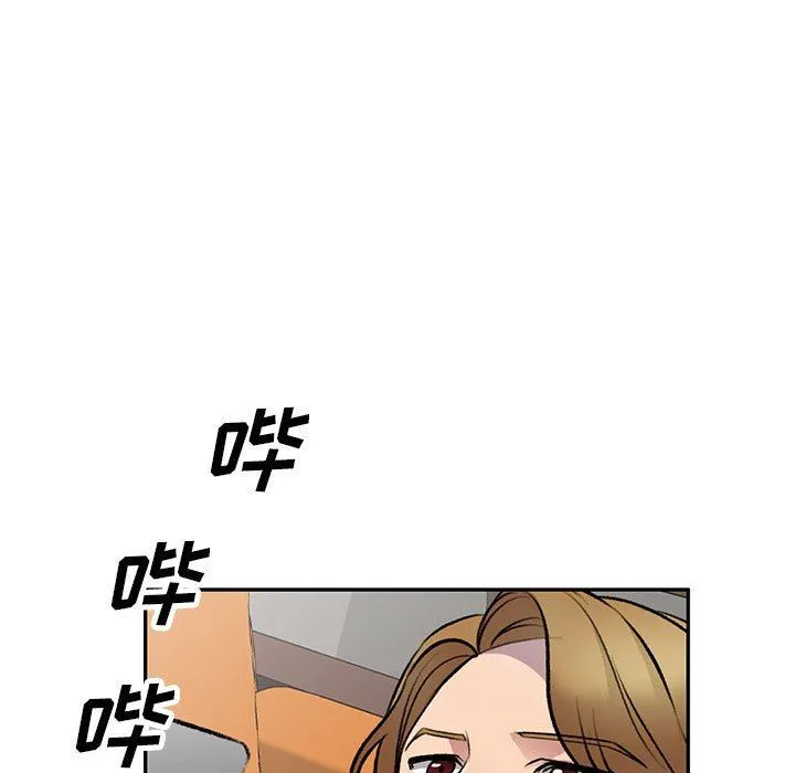 私人家教 - 第20话 - page 89