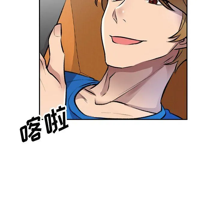 私人家教 - 第20话 - page 90