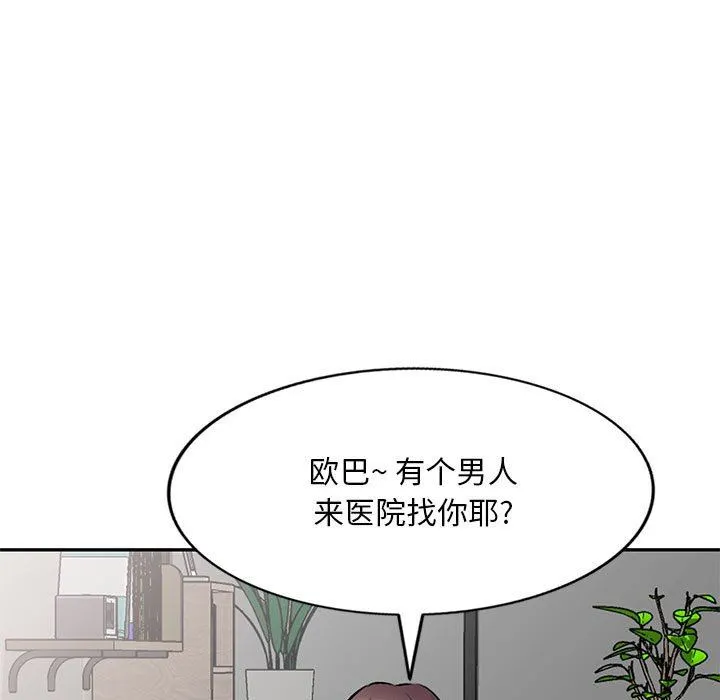私人家教 - 第20话 - page 91