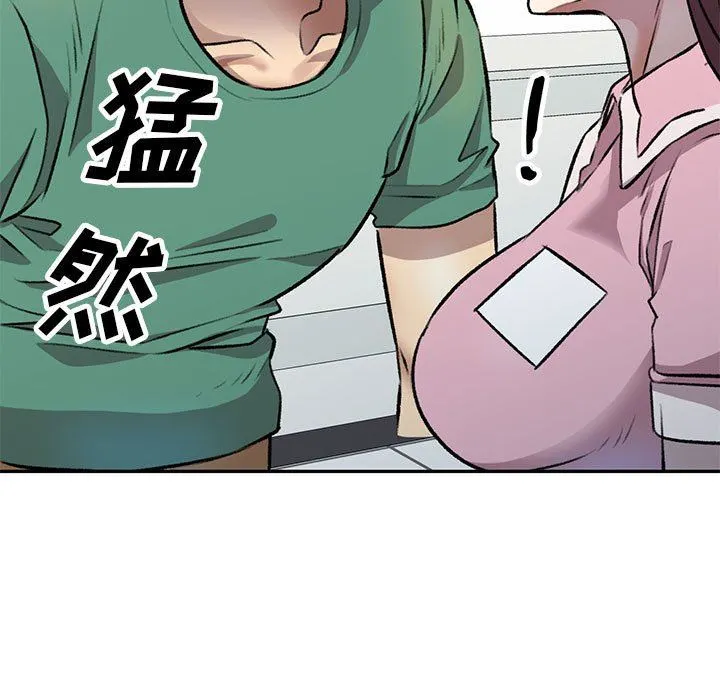 私人家教 - 第20话 - page 101