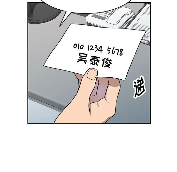 私人家教 - 第20话 - page 107