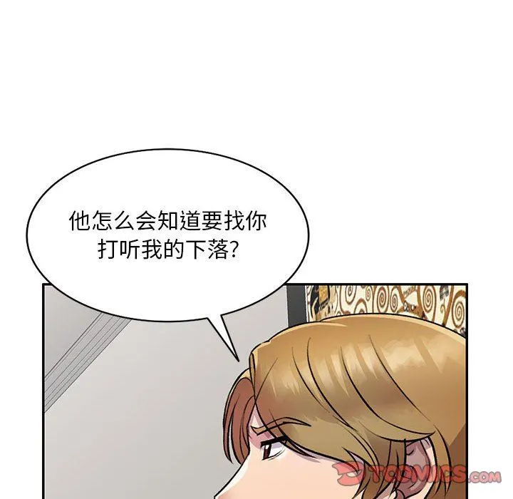 私人家教 - 第20话 - page 111