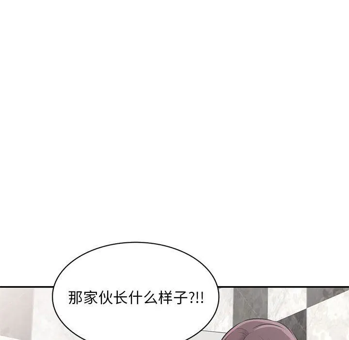 私人家教 - 第20话 - page 113