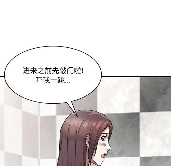 私人家教 - 第20话 - page 116
