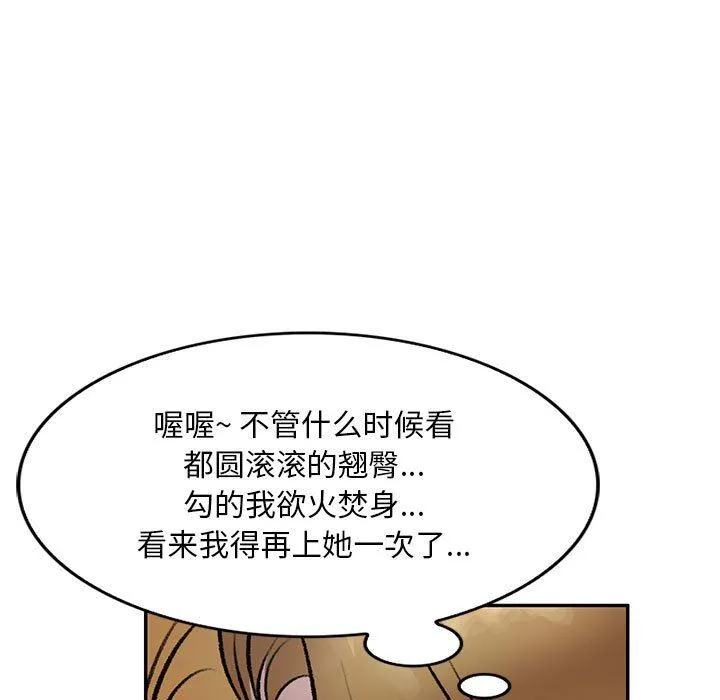 私人家教 - 第20话 - page 120