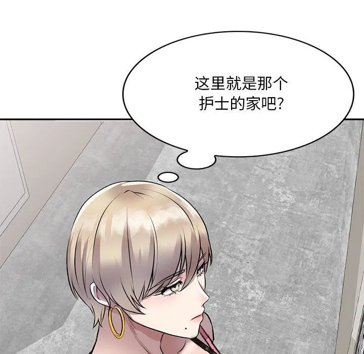 私人家教 - 第20话 - page 152