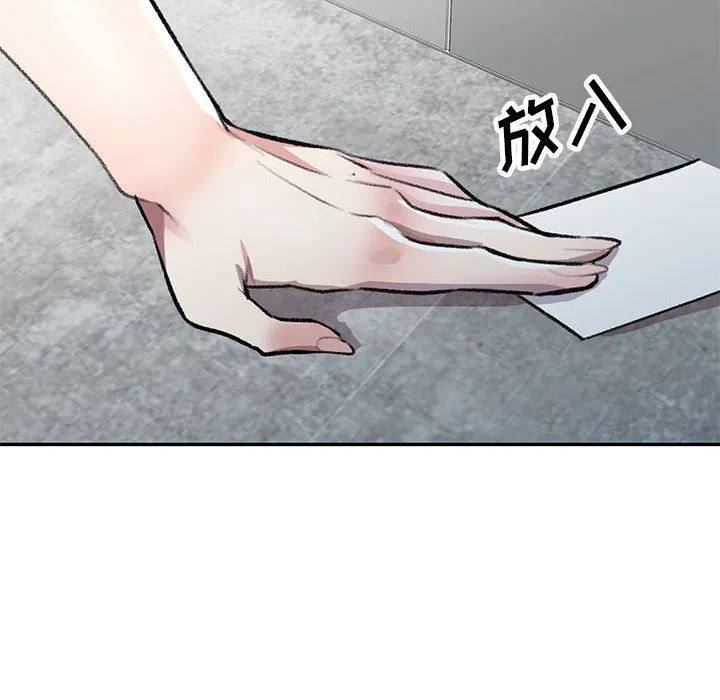 私人家教 - 第20话 - page 158