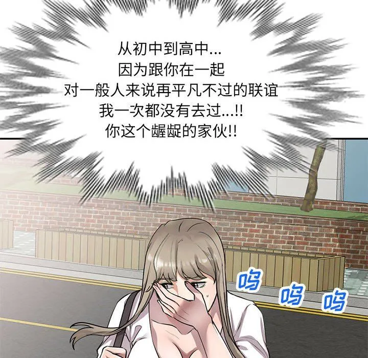 私人家教 - 第12话 - page 6
