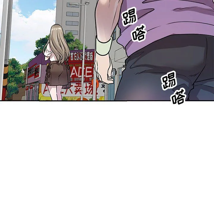 私人家教 - 第12话 - page 10