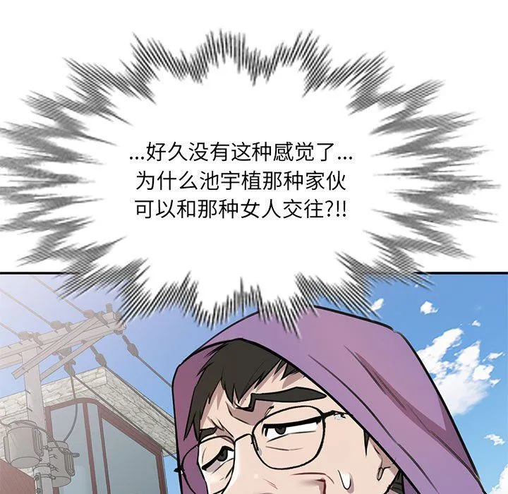 私人家教 - 第12话 - page 11