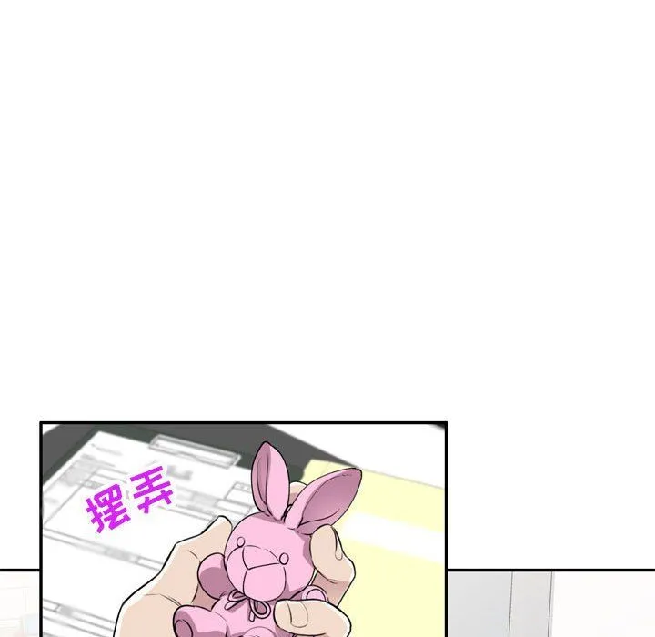 私人家教 - 第12话 - page 16