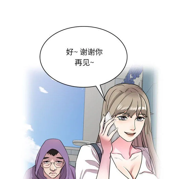 私人家教 - 第12话 - page 19