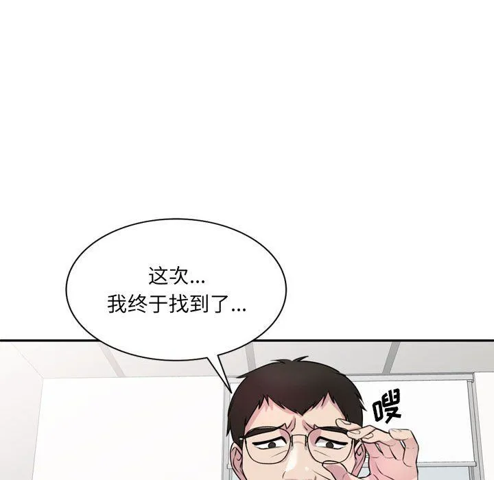 私人家教 - 第12话 - page 22