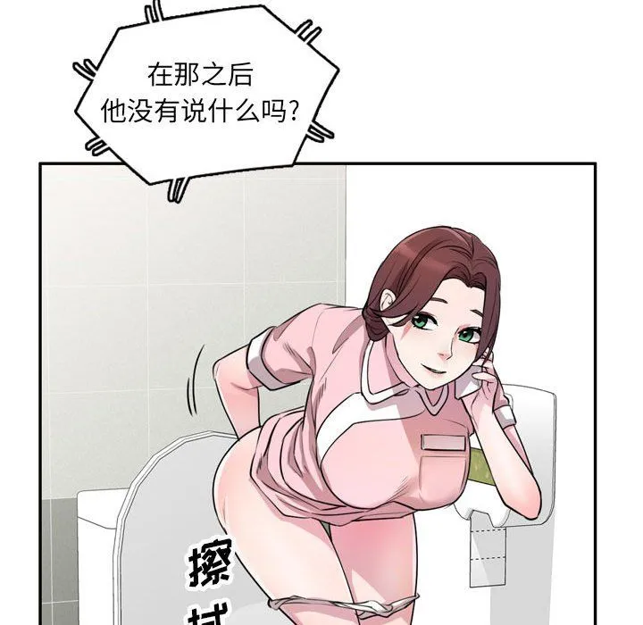 私人家教 - 第12话 - page 31