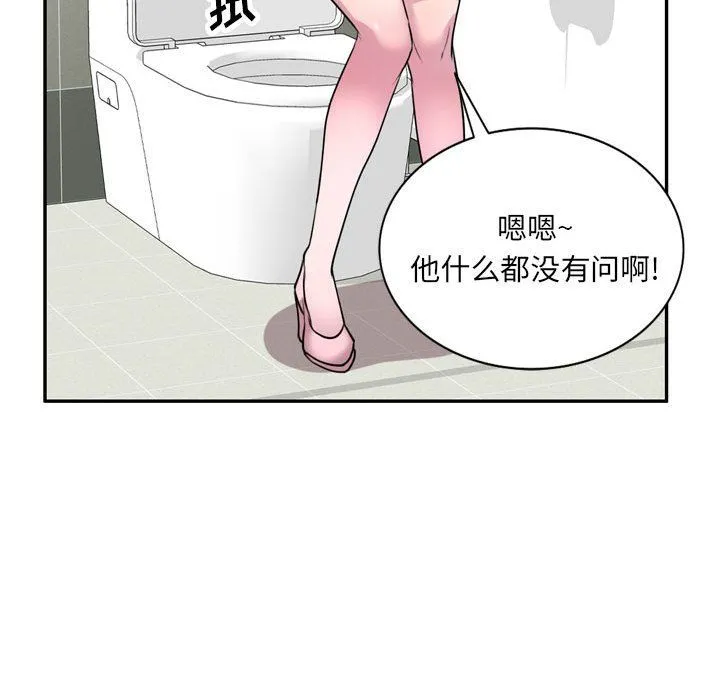 私人家教 - 第12话 - page 32