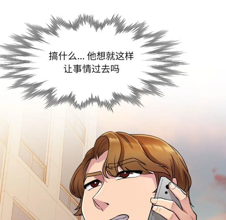 私人家教 - 第12话 - page 33