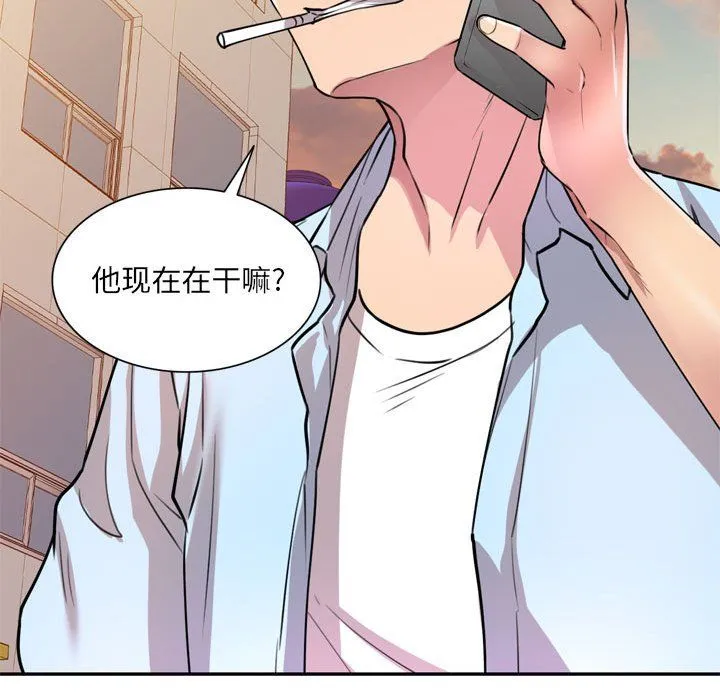 私人家教 - 第12话 - page 34