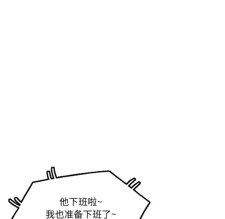 私人家教 - 第12话 - page 35