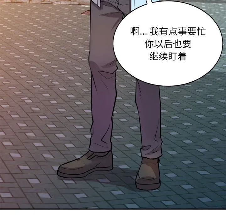 私人家教 - 第12话 - page 37