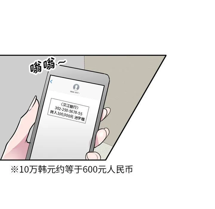 私人家教 - 第12话 - page 39