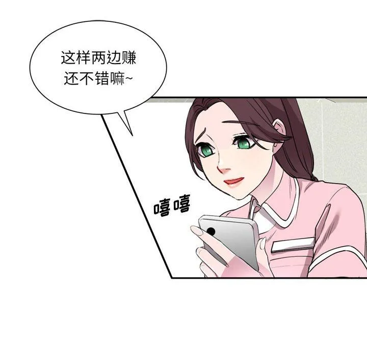私人家教 - 第12话 - page 40