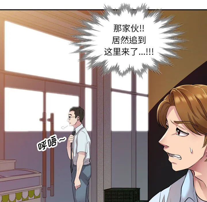 私人家教 - 第12话 - page 44