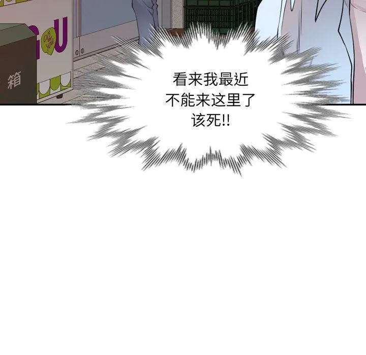 私人家教 - 第12话 - page 45