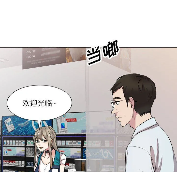 私人家教 - 第12话 - page 46