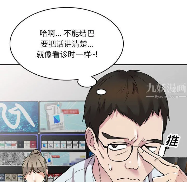 私人家教 - 第12话 - page 48