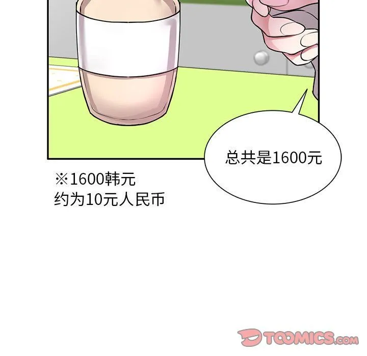 私人家教 - 第12话 - page 51