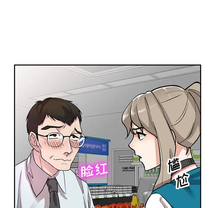 私人家教 - 第12话 - page 52