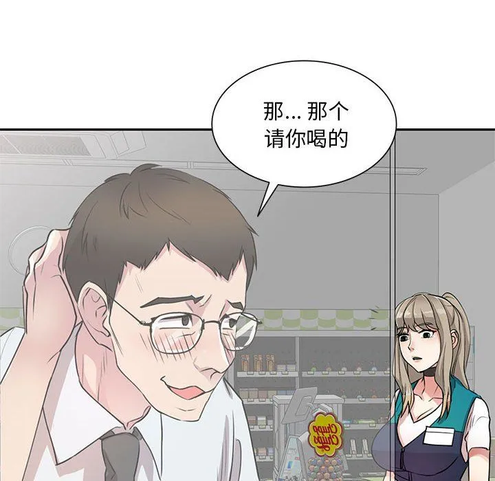私人家教 - 第12话 - page 54