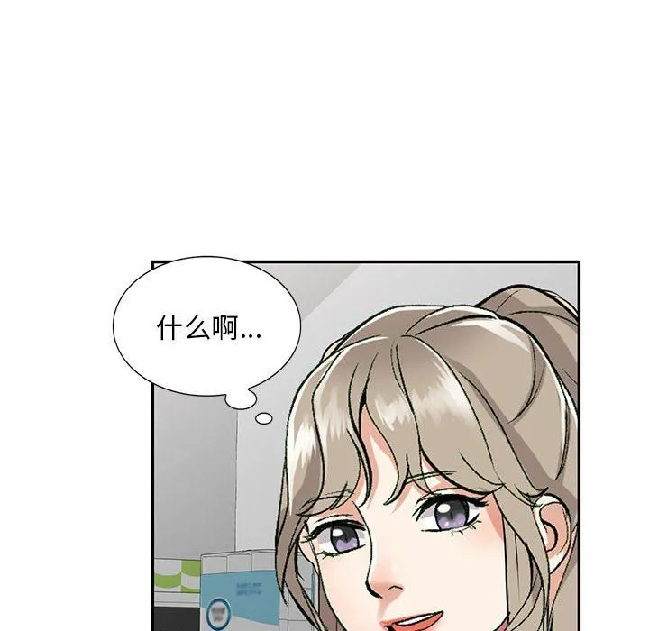 私人家教 - 第12话 - page 56