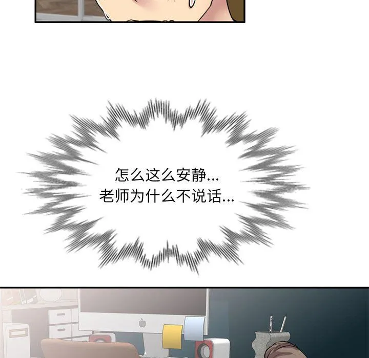 私人家教 - 第12话 - page 68