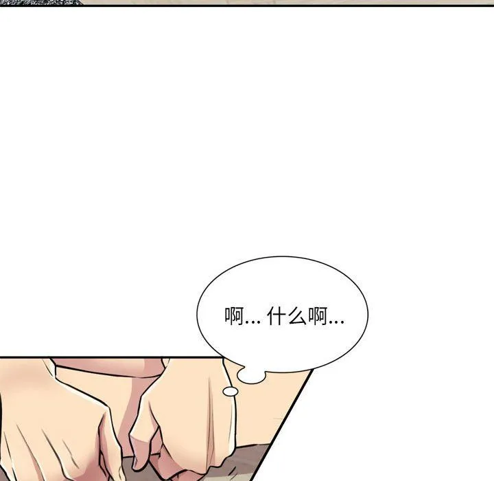 私人家教 - 第12话 - page 70