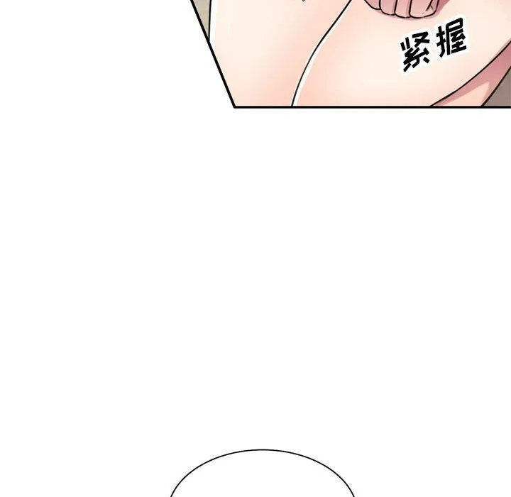 私人家教 - 第12话 - page 72
