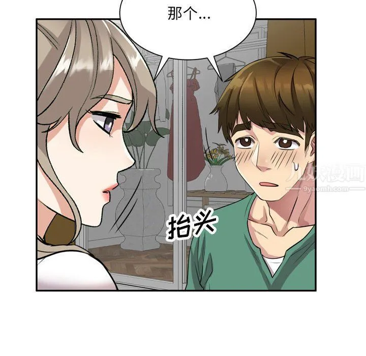 私人家教 - 第12话 - page 73