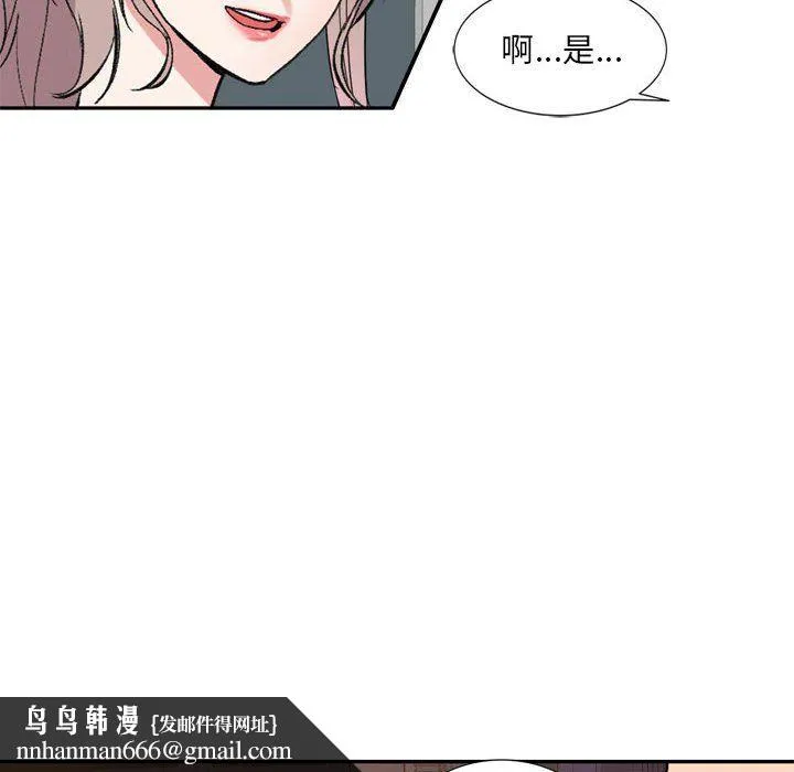 私人家教 - 第12话 - page 76
