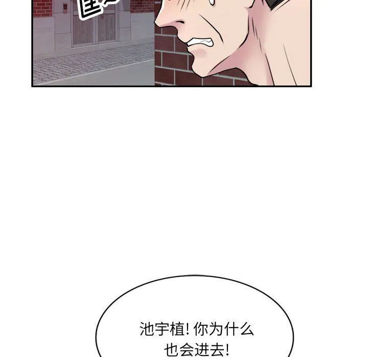 私人家教 - 第12话 - page 82