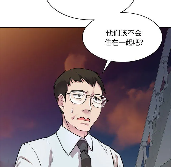 私人家教 - 第12话 - page 83