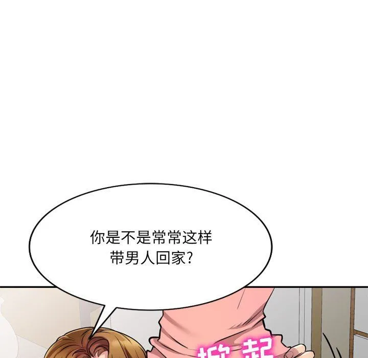 私人家教 - 第12话 - page 85